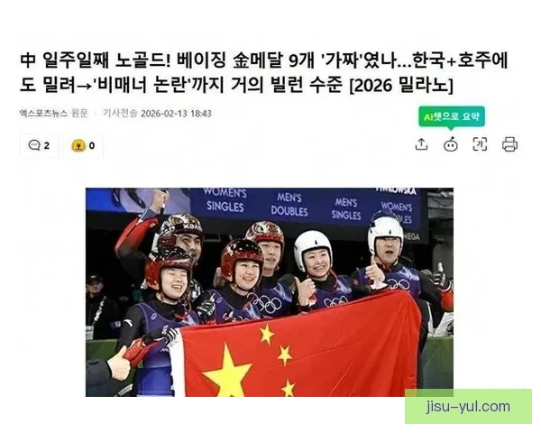 中国零金困境引发舆论风暴再起